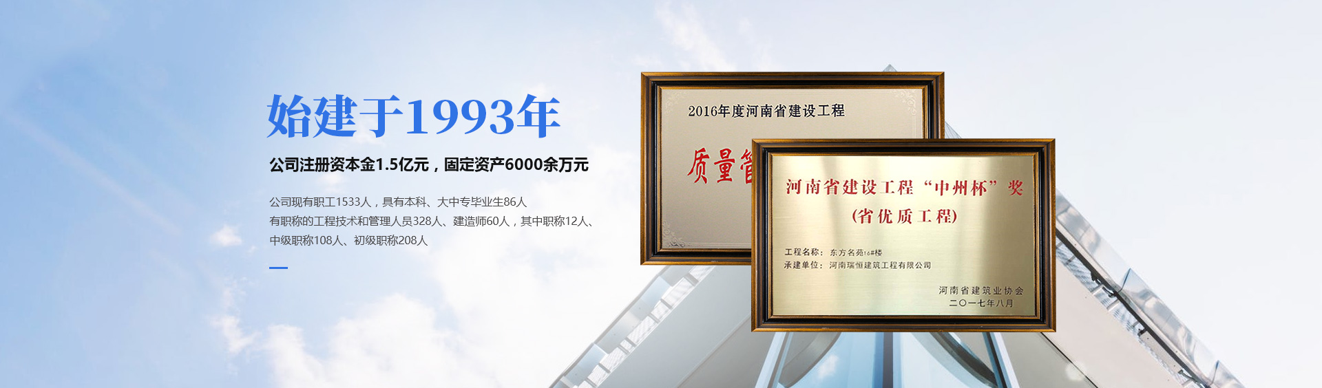 河南欧博ABG建筑工程有限公司