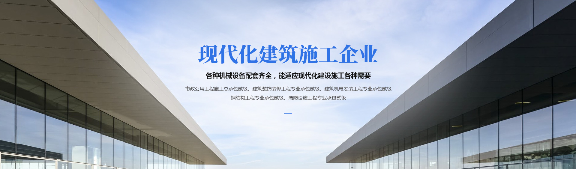河南欧博ABG建筑工程有限公司